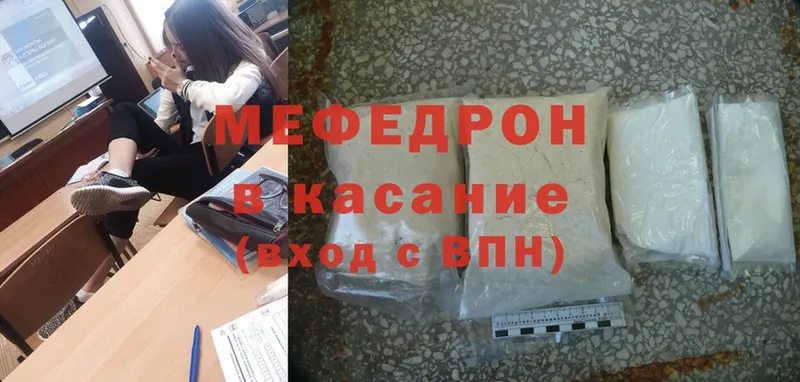 МЯУ-МЯУ mephedrone  купить наркоту  Буйнакск 